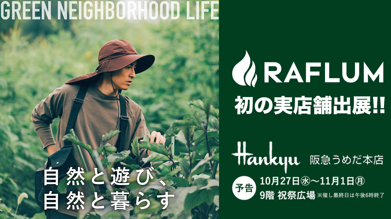 株式会社グラムラフタースタンダード 小寺信仁