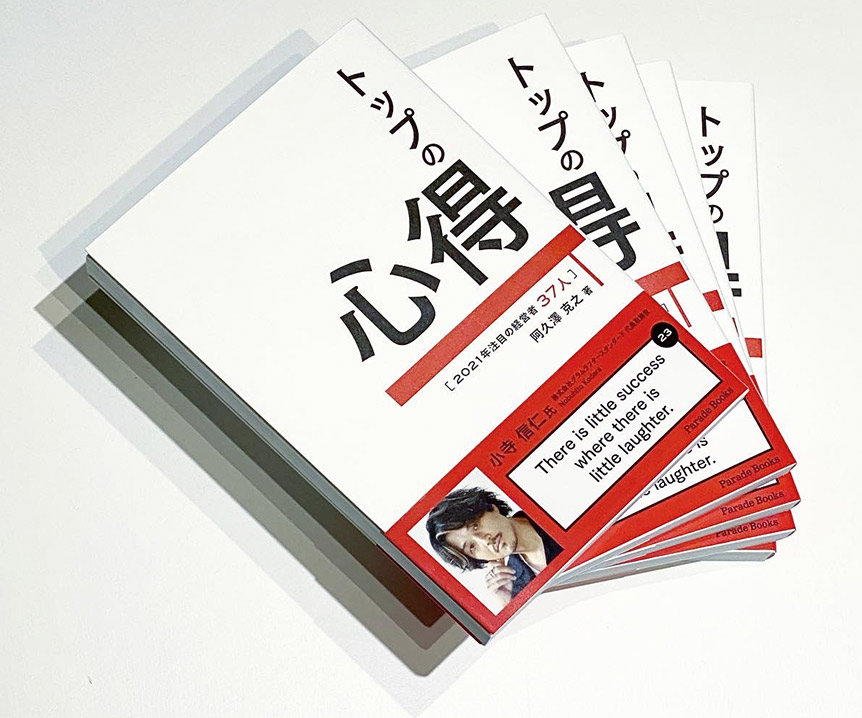 株式会社グラムラフタースタンダード 小寺信仁