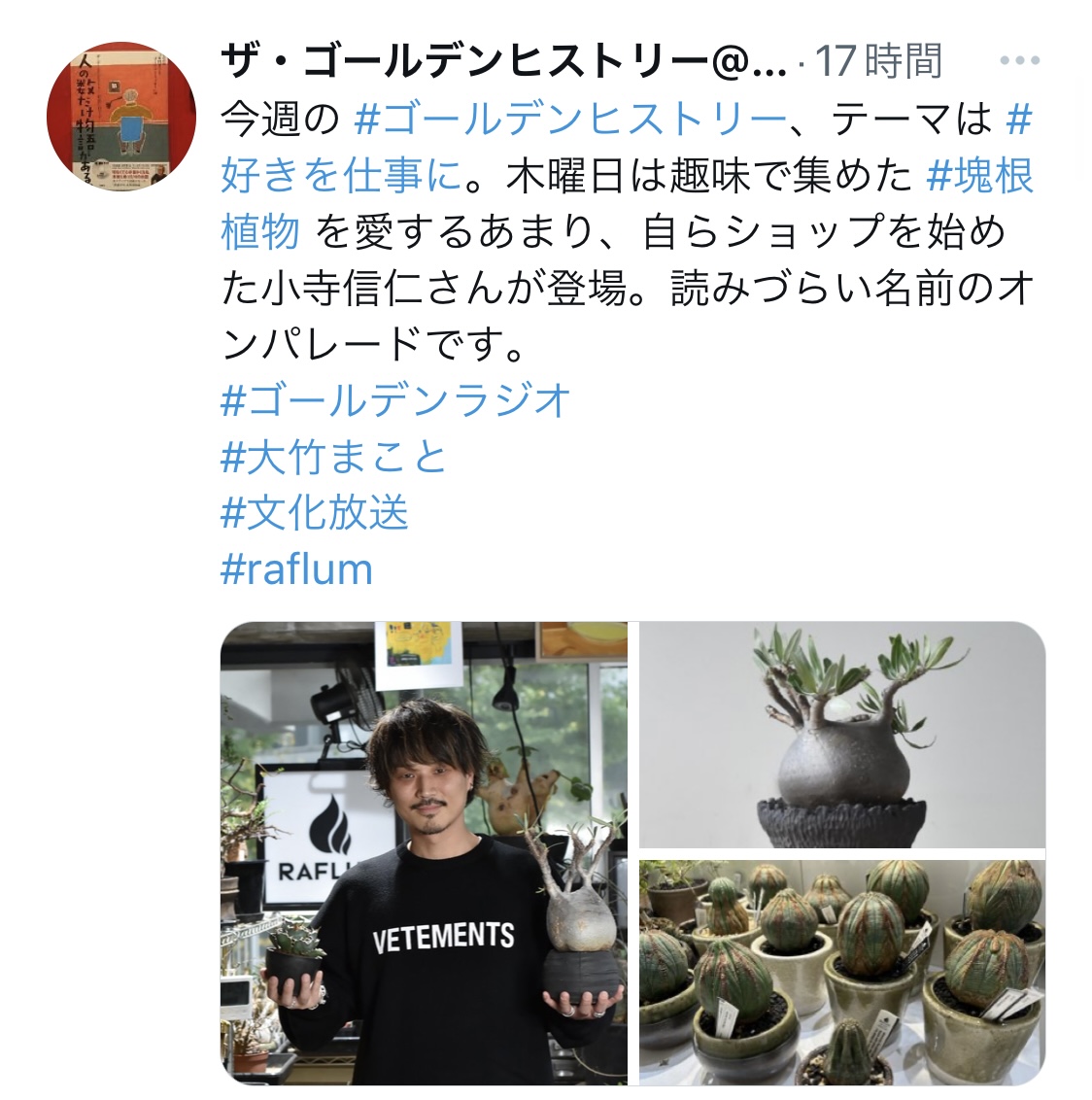 株式会社グラムラフタースタンダード 小寺信仁